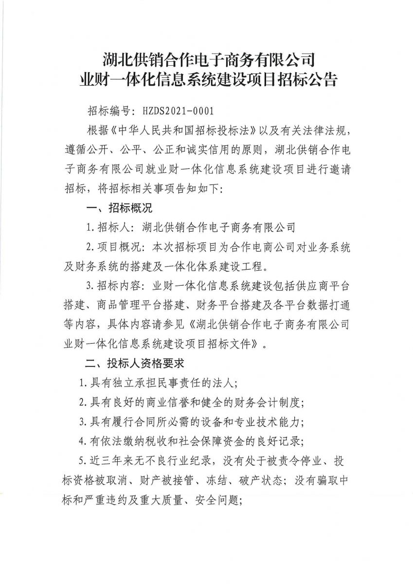 Z6尊龙·凯时(中国)-官方网站