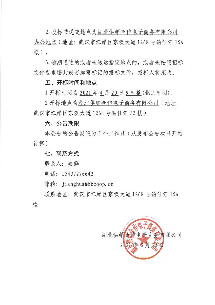 Z6尊龙·凯时(中国)-官方网站